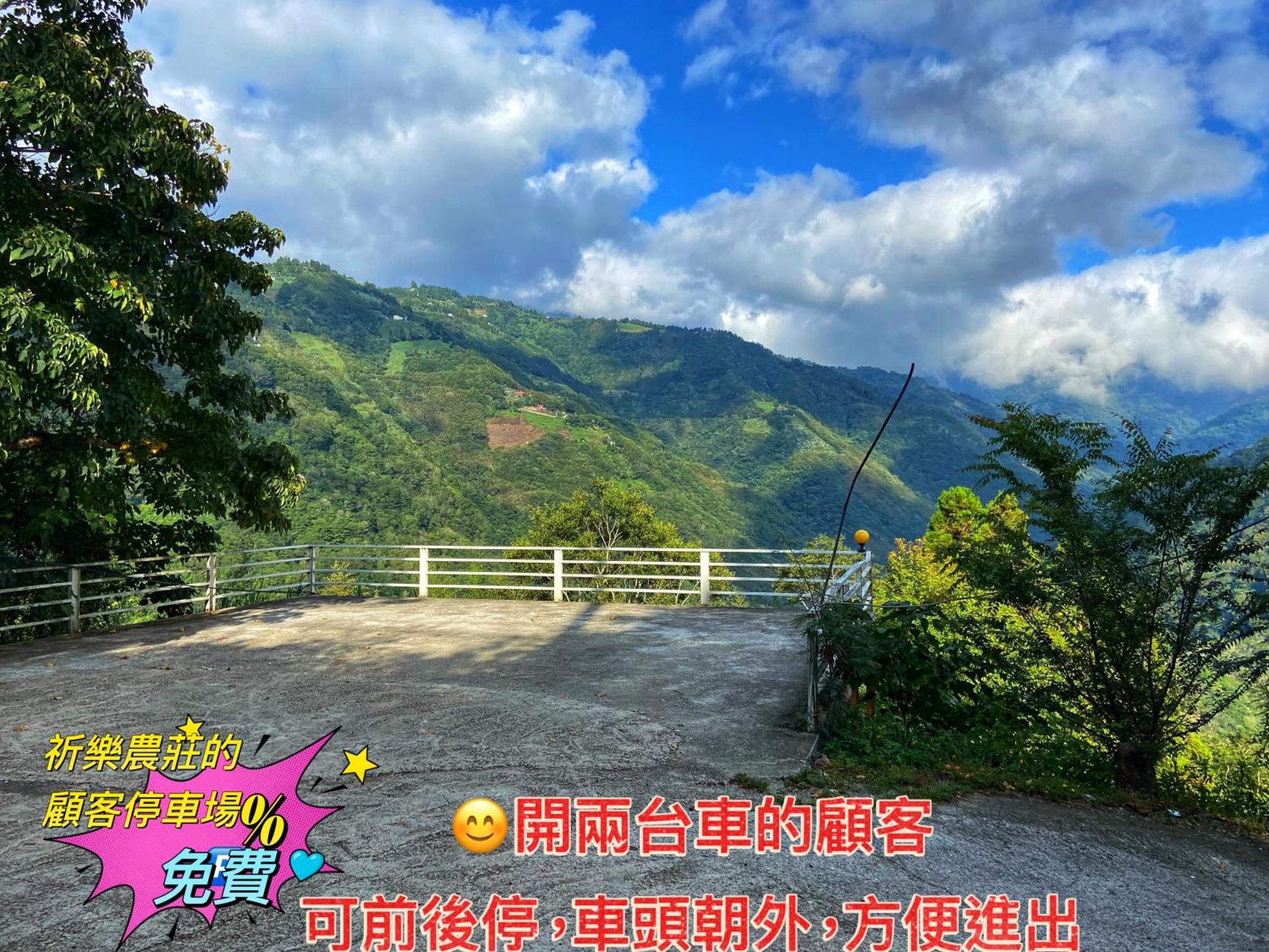 Lala Mountain Homestay‧Cile Farm Hualing Exterior photo